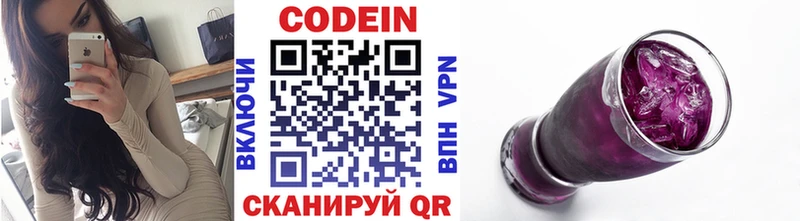 где можно купить   Юхнов  Кодеиновый сироп Lean напиток Lean (лин) 