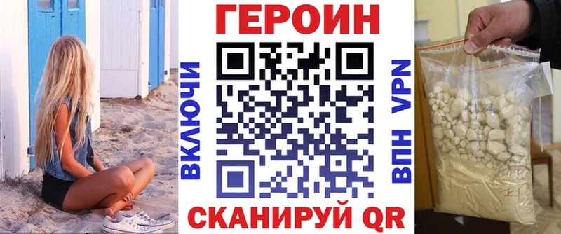Героин хмурый Юхнов