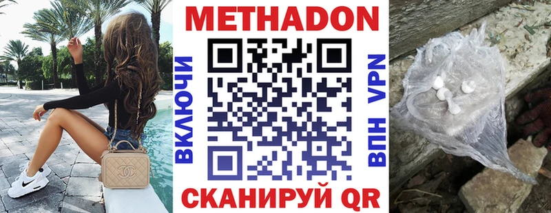 Метадон кристалл Юхнов